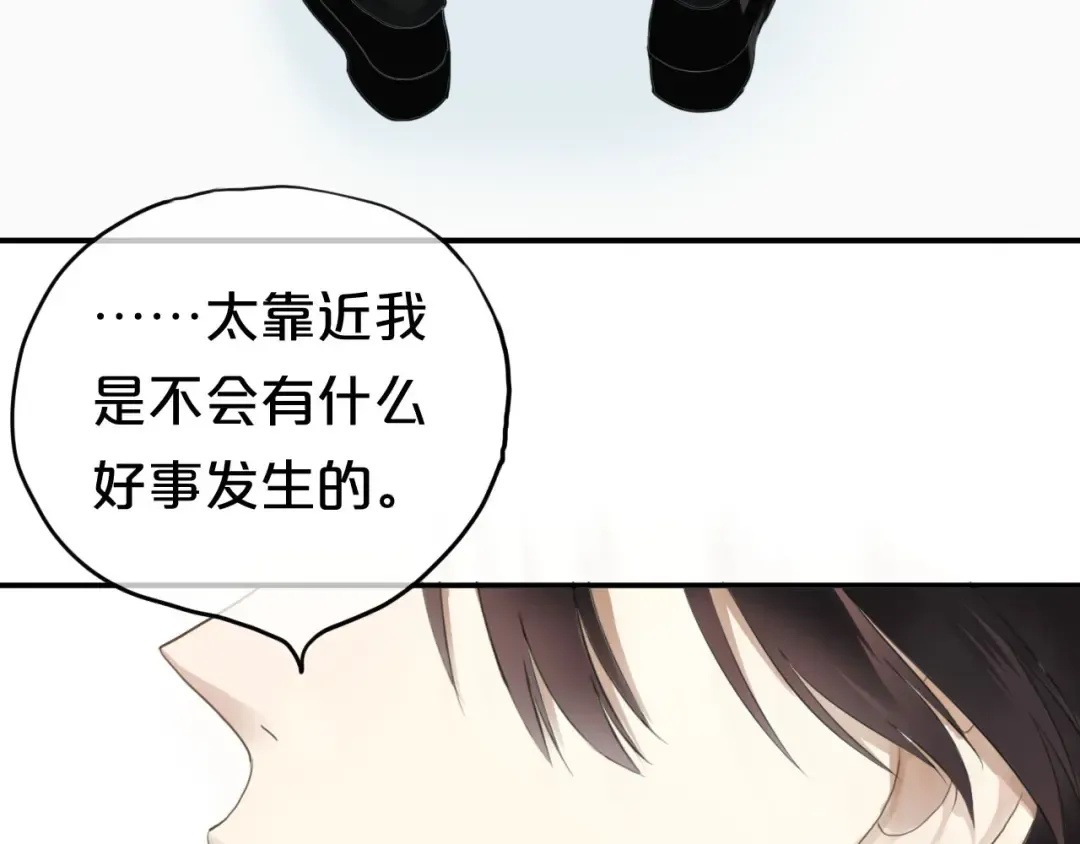 第67话 决裂 第19页