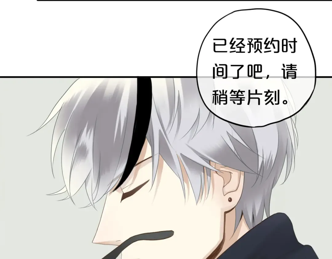 第67话 决裂 第27页