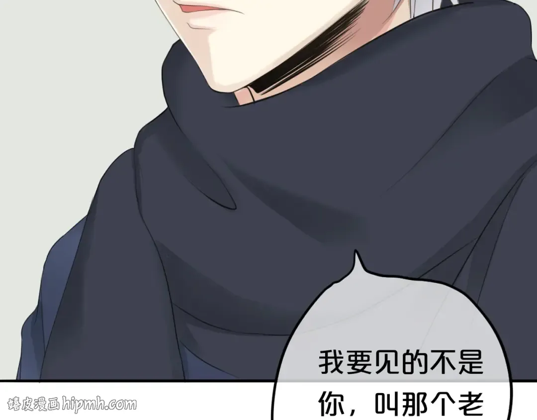 第67话 决裂 第32页