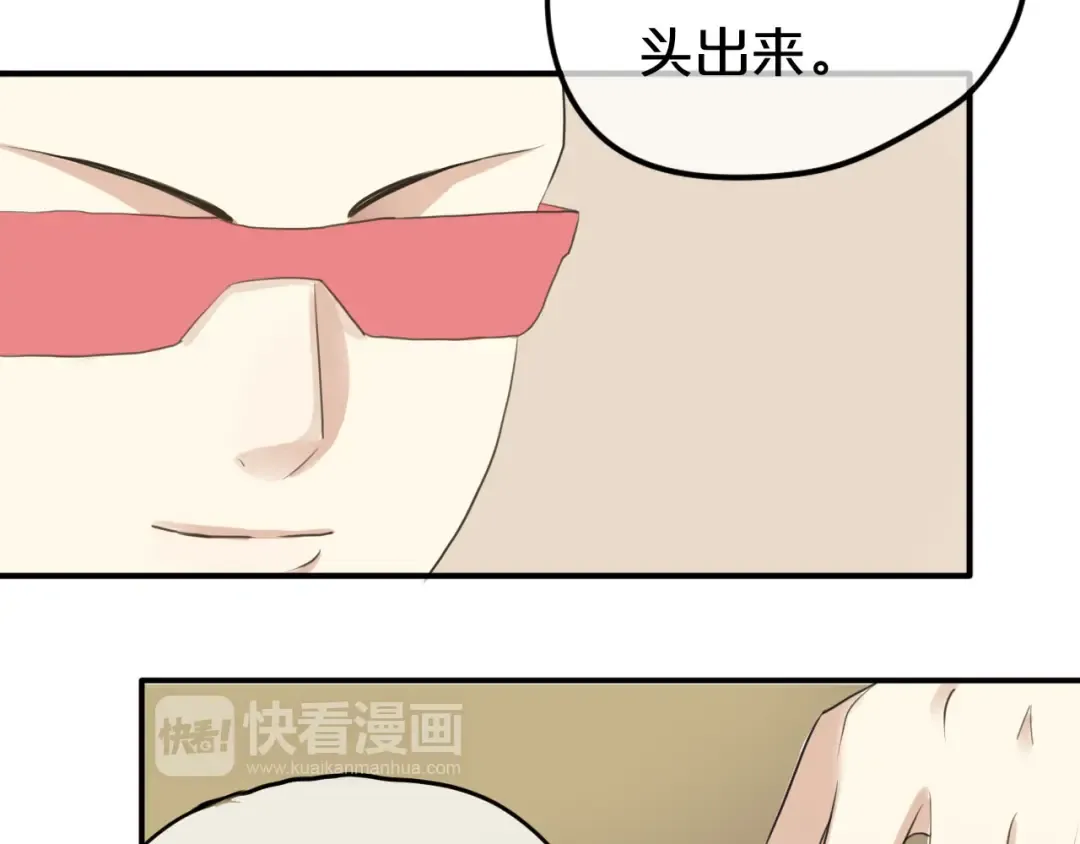 第67话 决裂 第33页