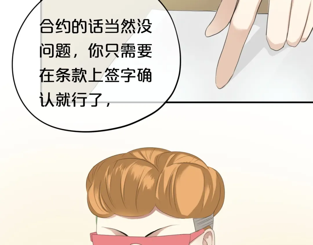 第67话 决裂 第34页