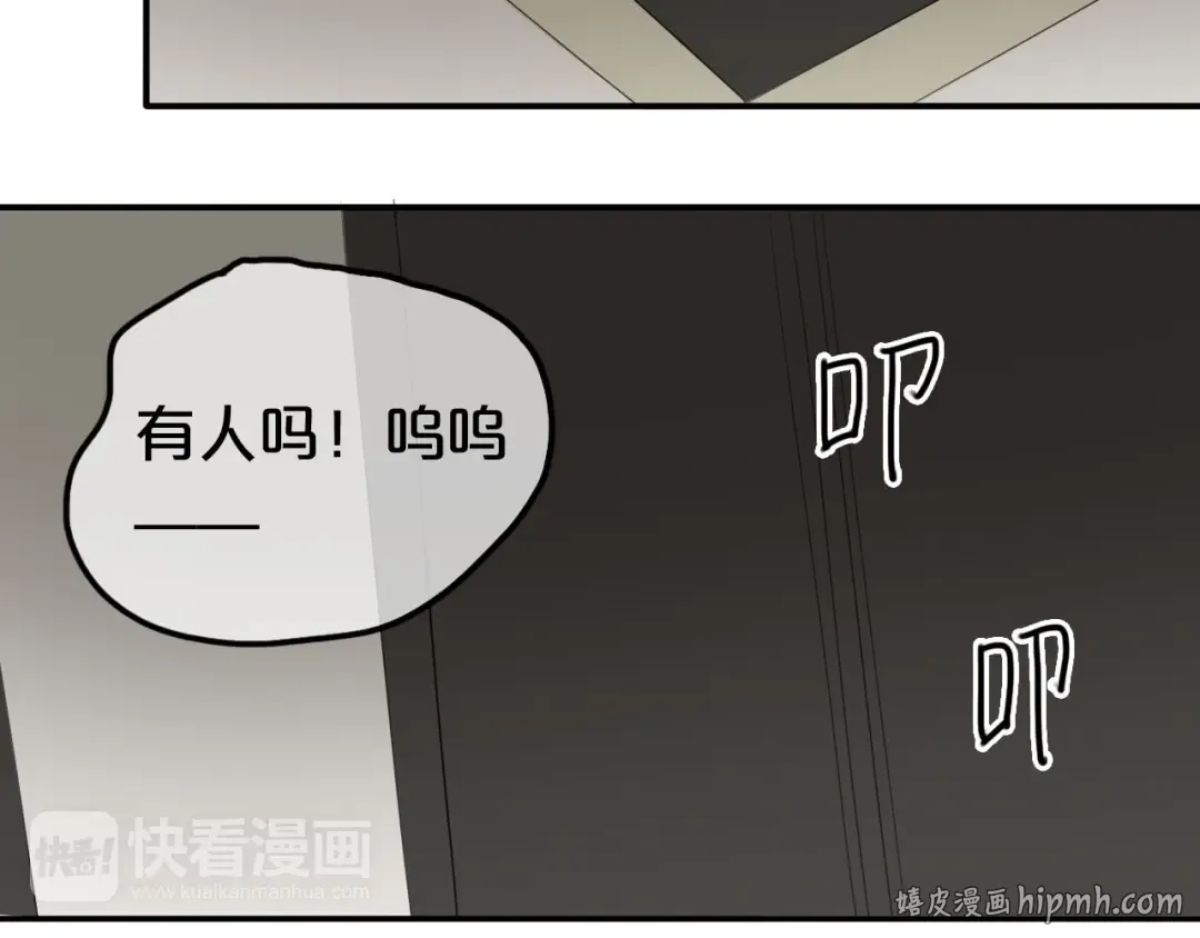第67话 决裂 第40页