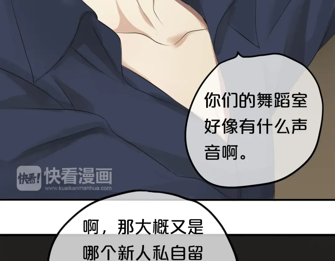 第67话 决裂 第45页