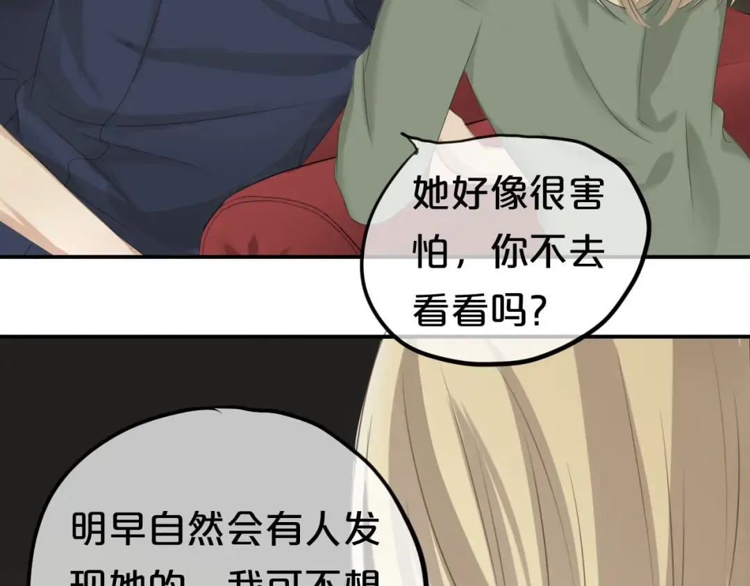 第67话 决裂 第47页