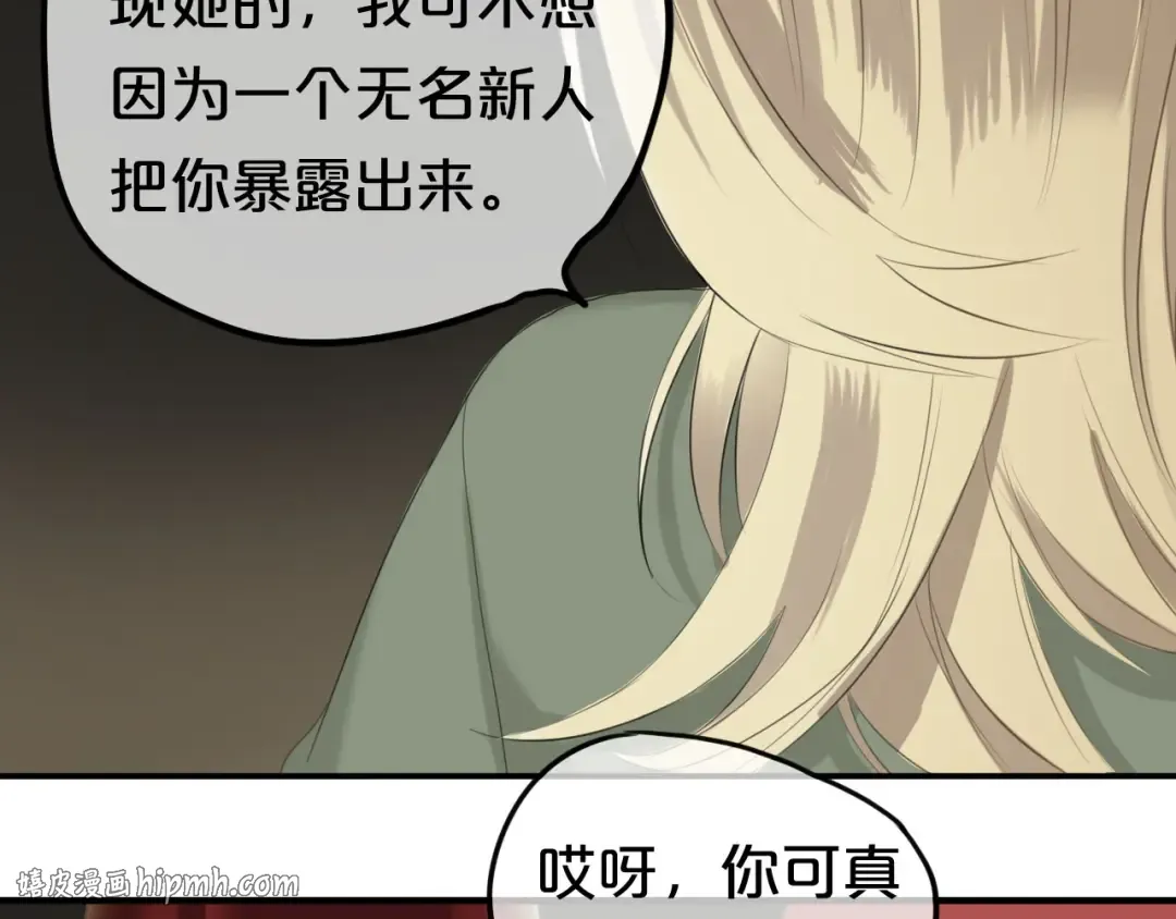 第67话 决裂 第48页