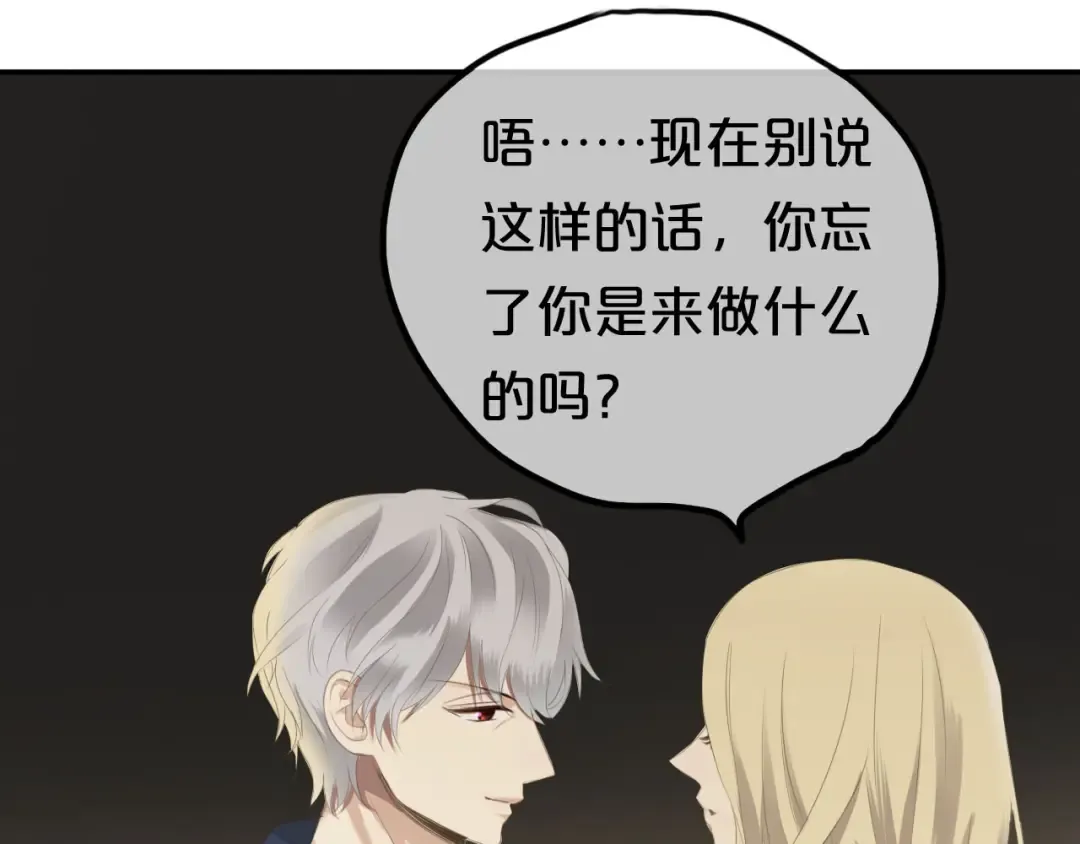 第67话 决裂 第50页