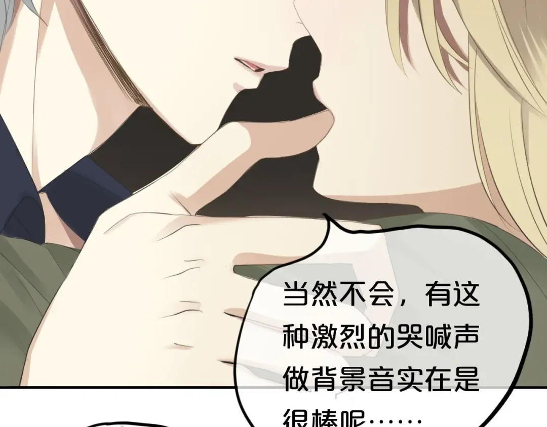 第67话 决裂 第53页