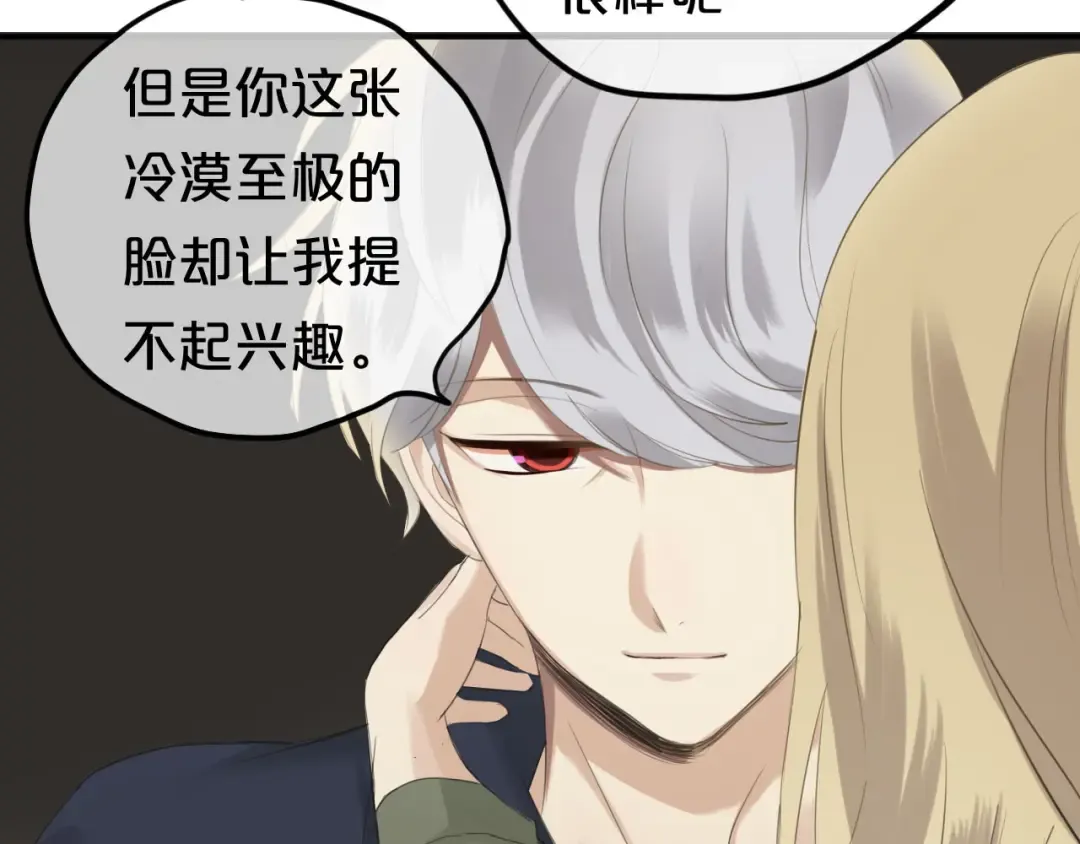 第67话 决裂 第54页