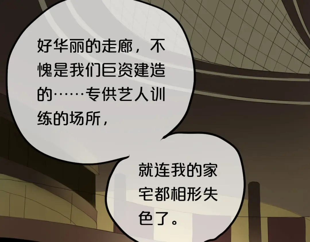 第67话 决裂 第60页
