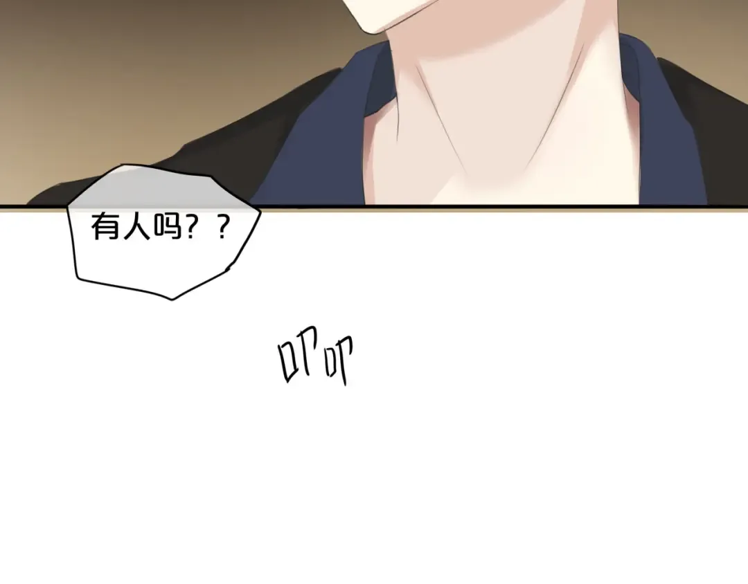 第67话 决裂 第63页