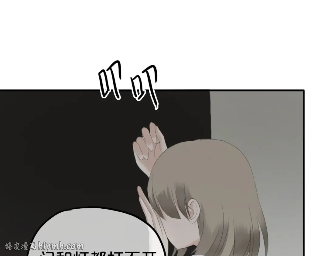 第67话 决裂 第64页