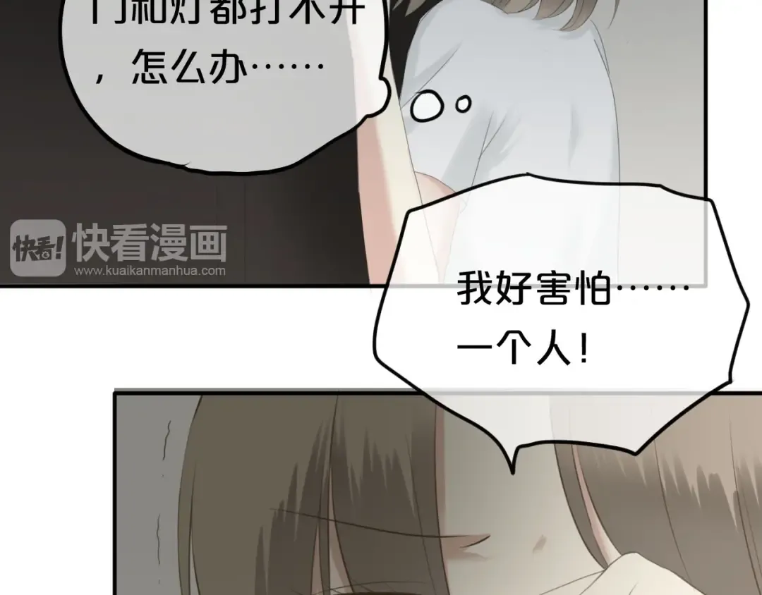 第67话 决裂 第65页