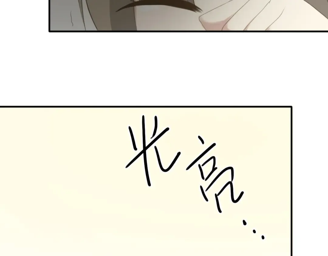 第67话 决裂 第66页