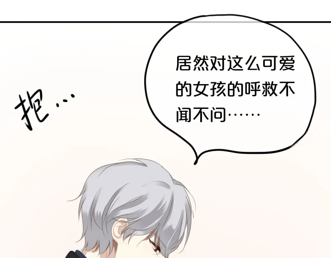 第67话 决裂 第69页