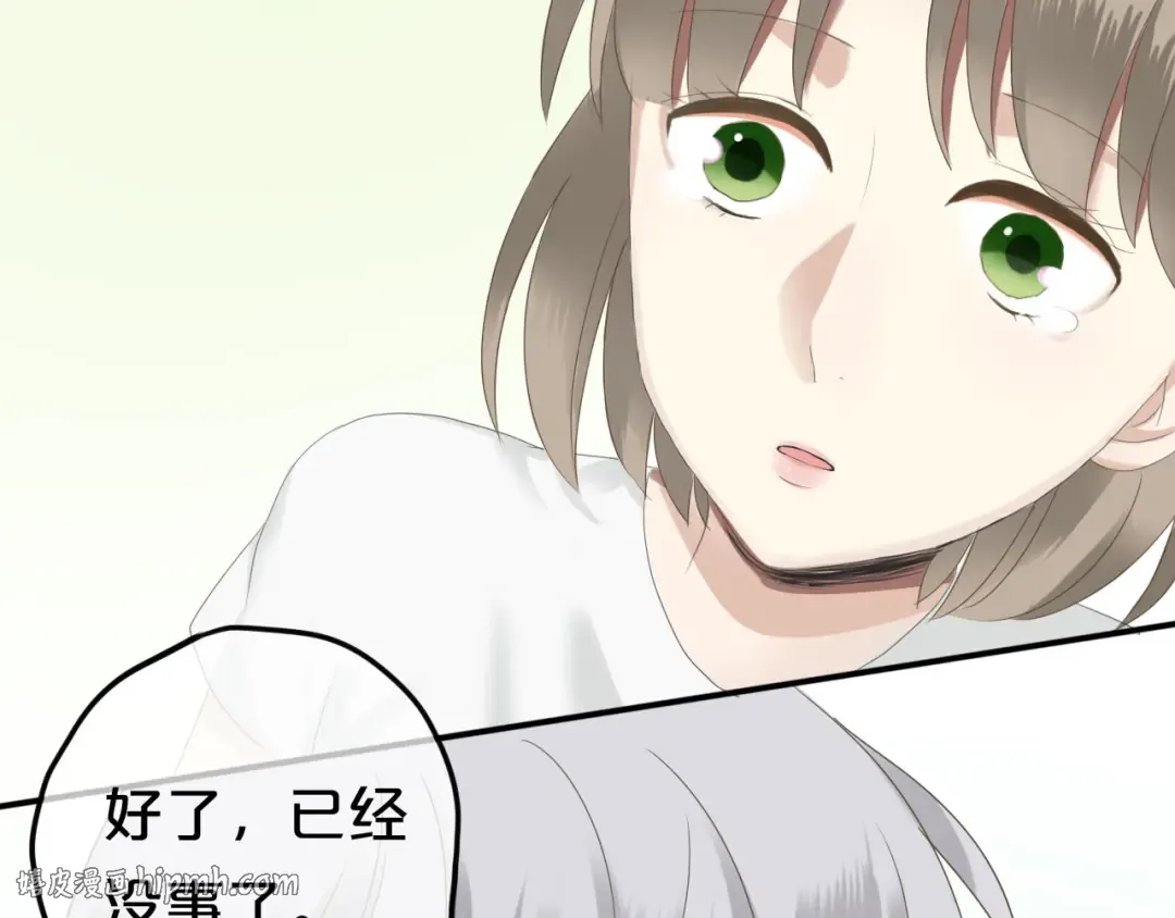 第67话 决裂 第72页
