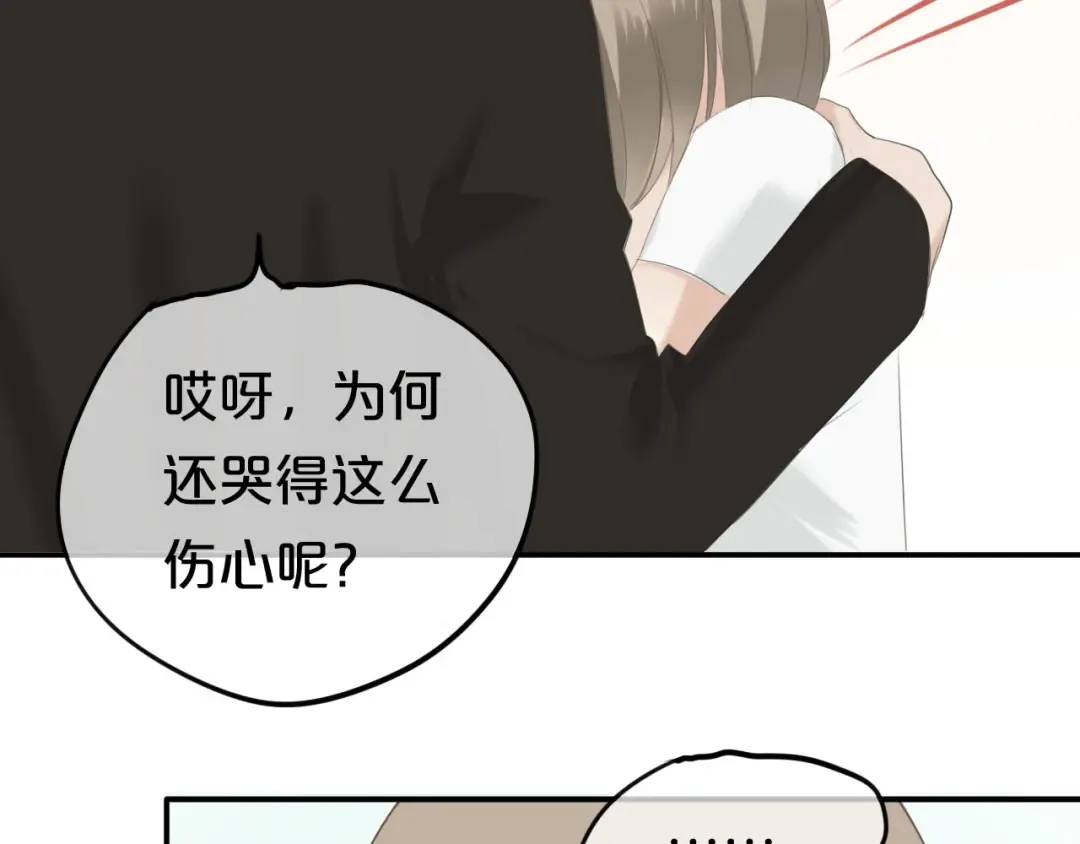 第67话 决裂 第76页