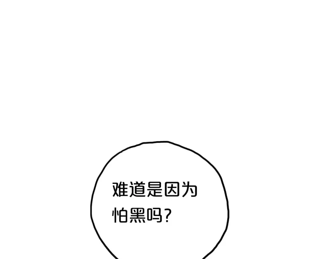 第67话 决裂 第79页