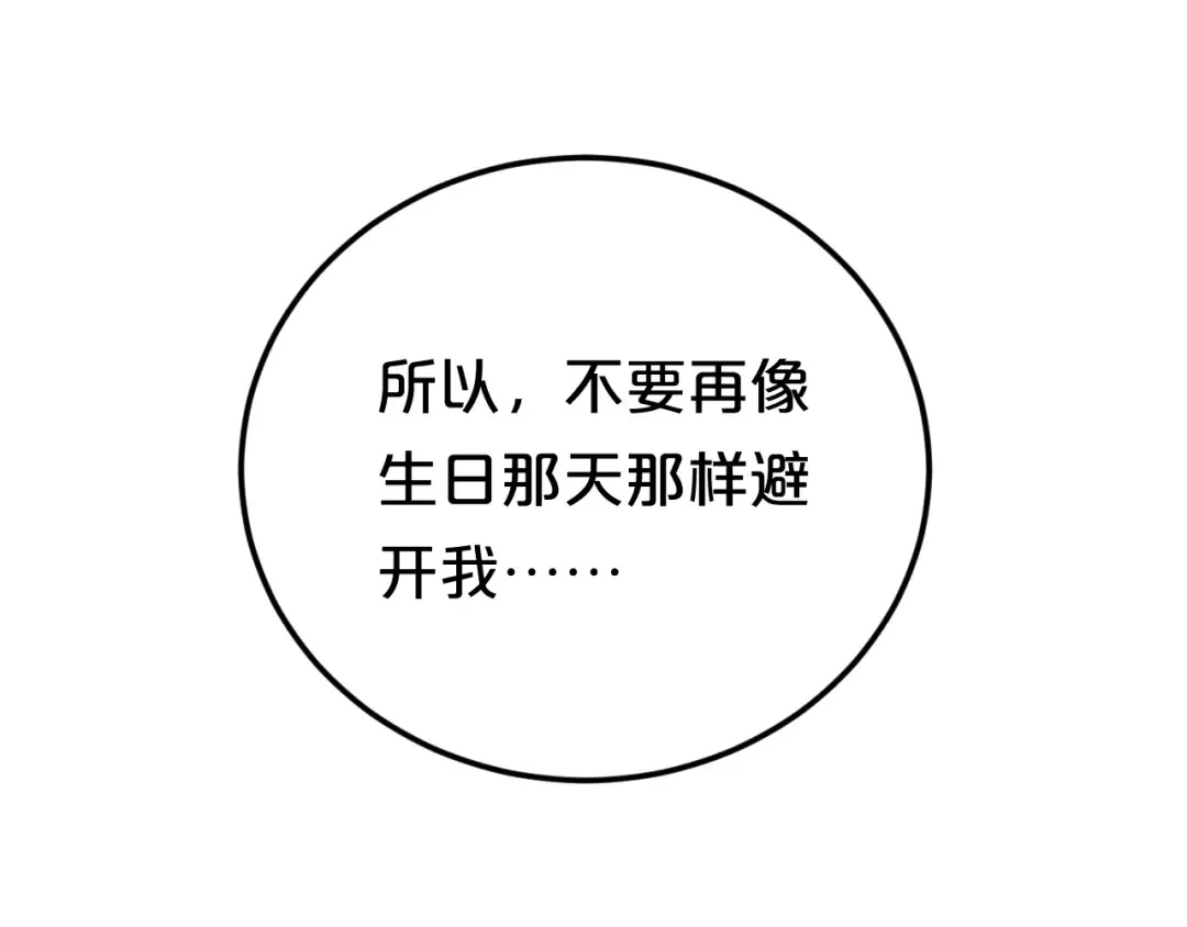 第135话 告别 第9页