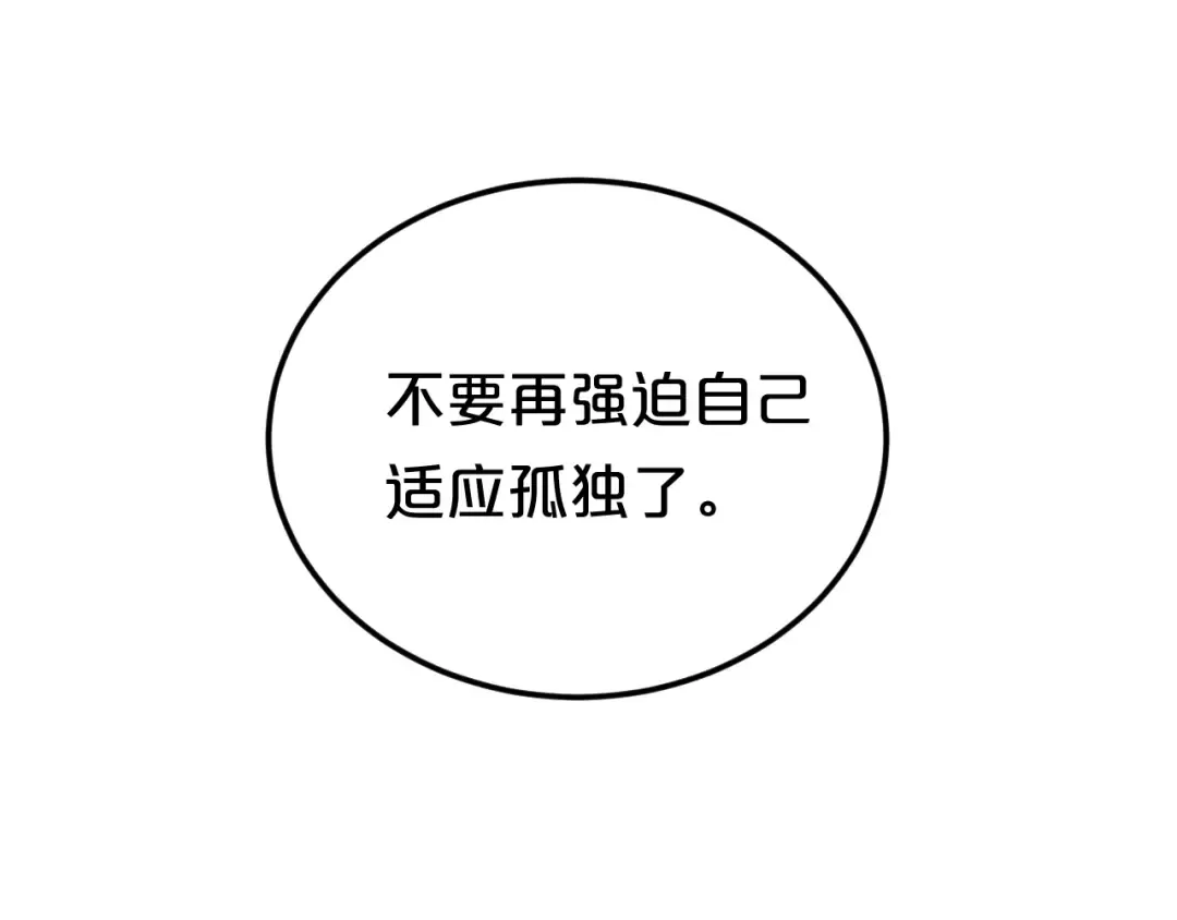 第135话 告别 第10页