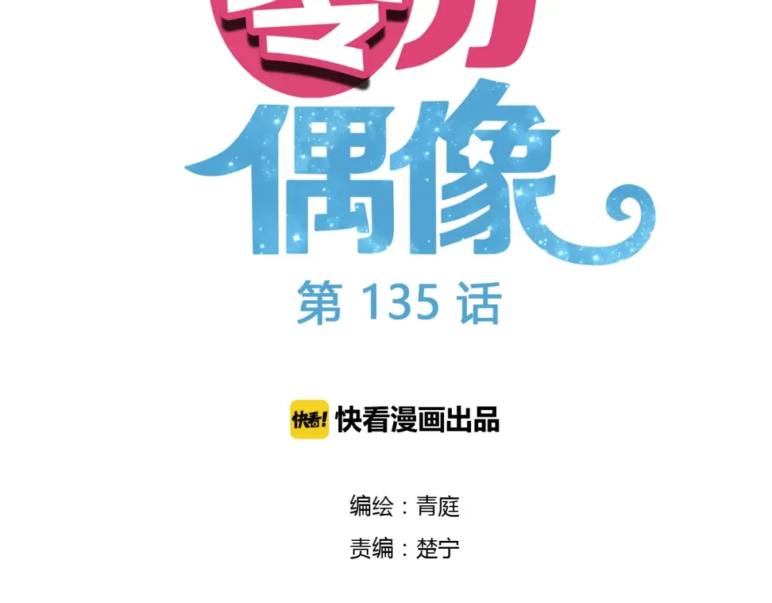 第135话 告别 第12页