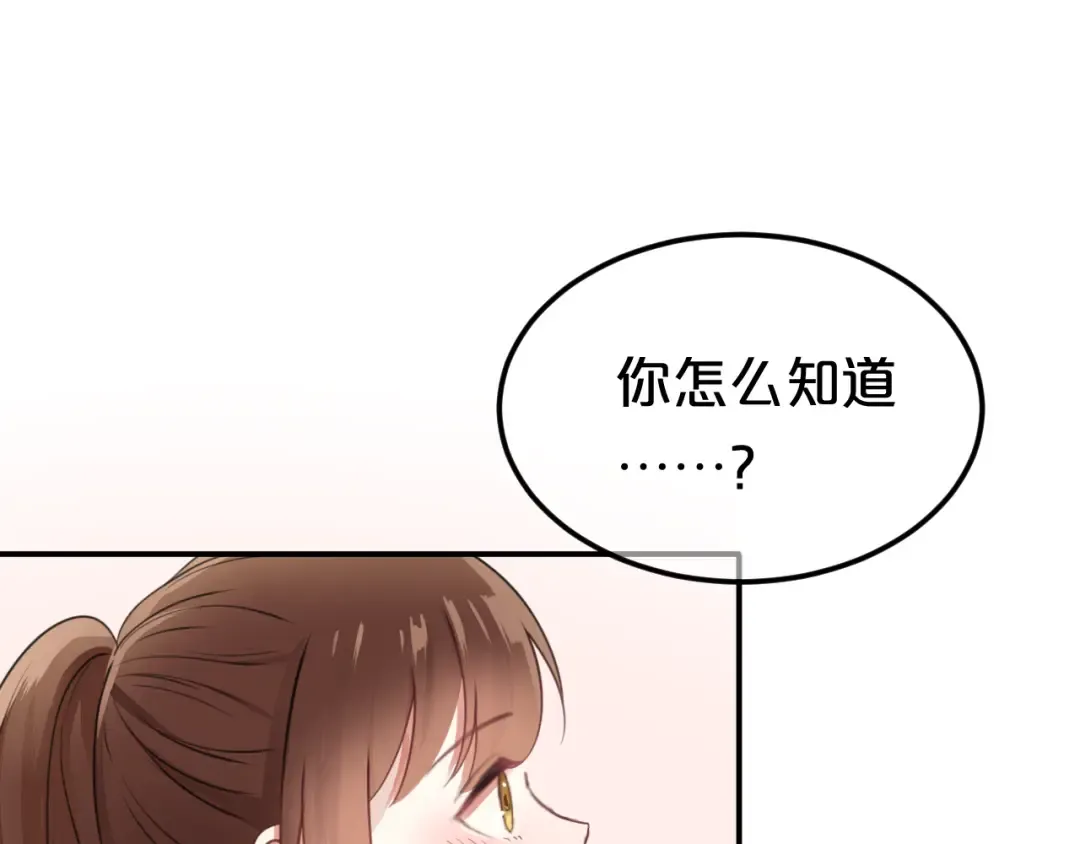 第135话 告别 第14页