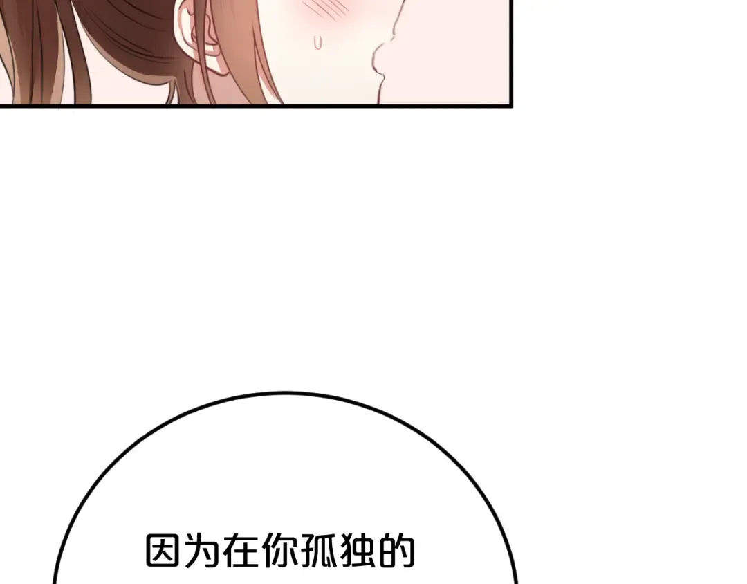 第135话 告别 第15页