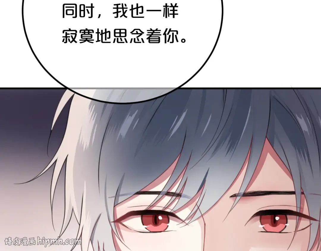 第135话 告别 第16页