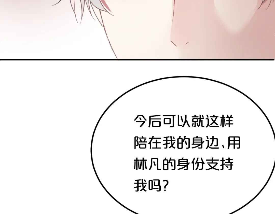 第135话 告别 第17页