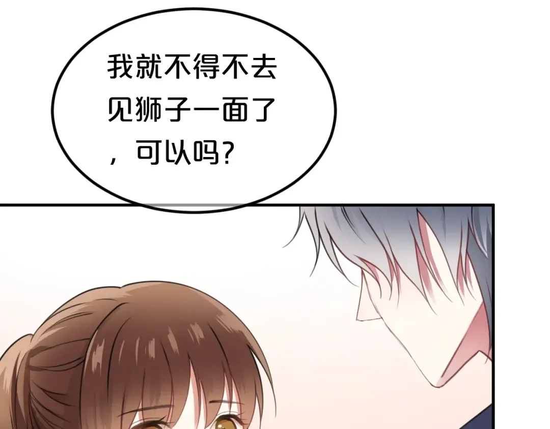第135话 告别 第21页