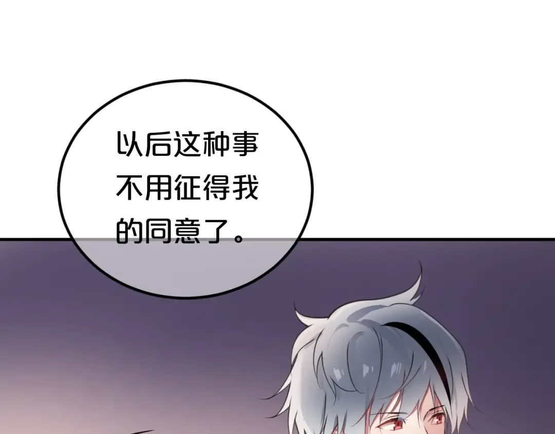 第135话 告别 第23页