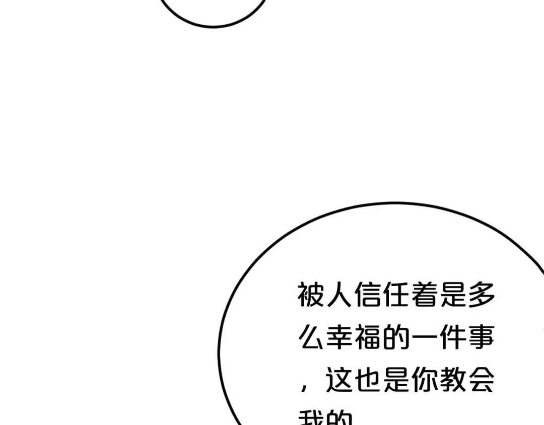 第135话 告别 第25页
