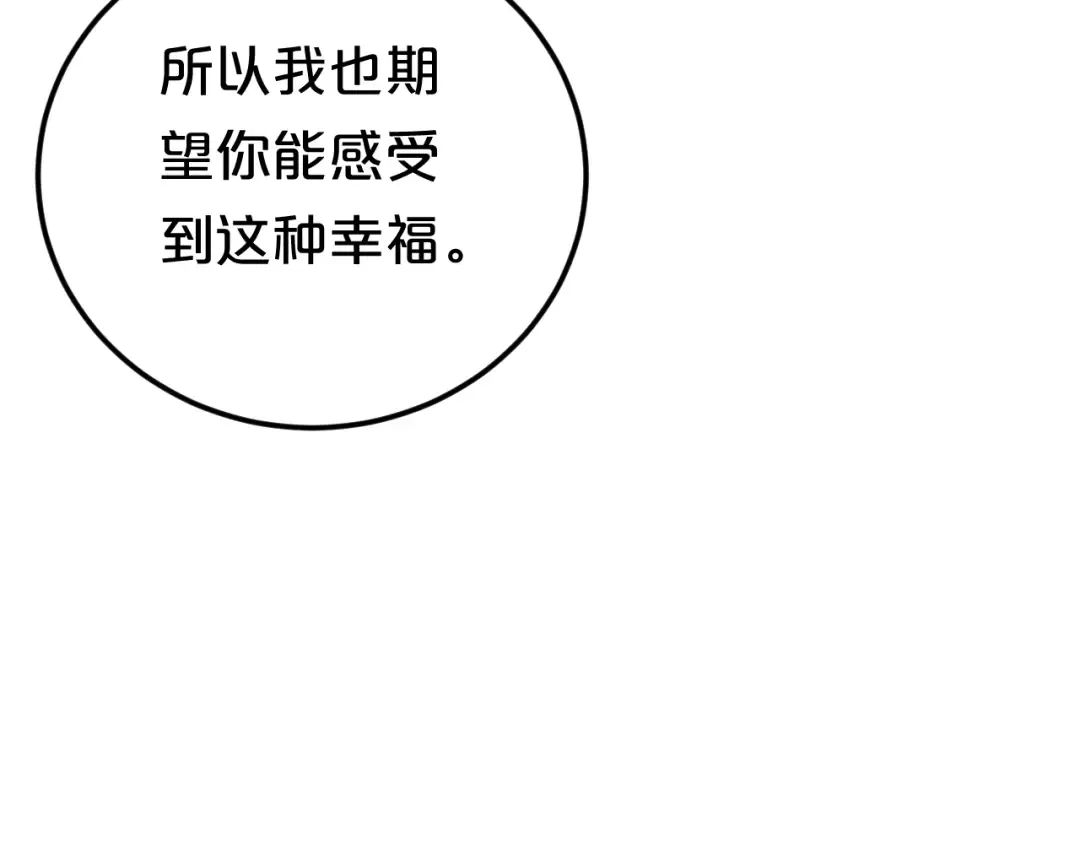 第135话 告别 第28页
