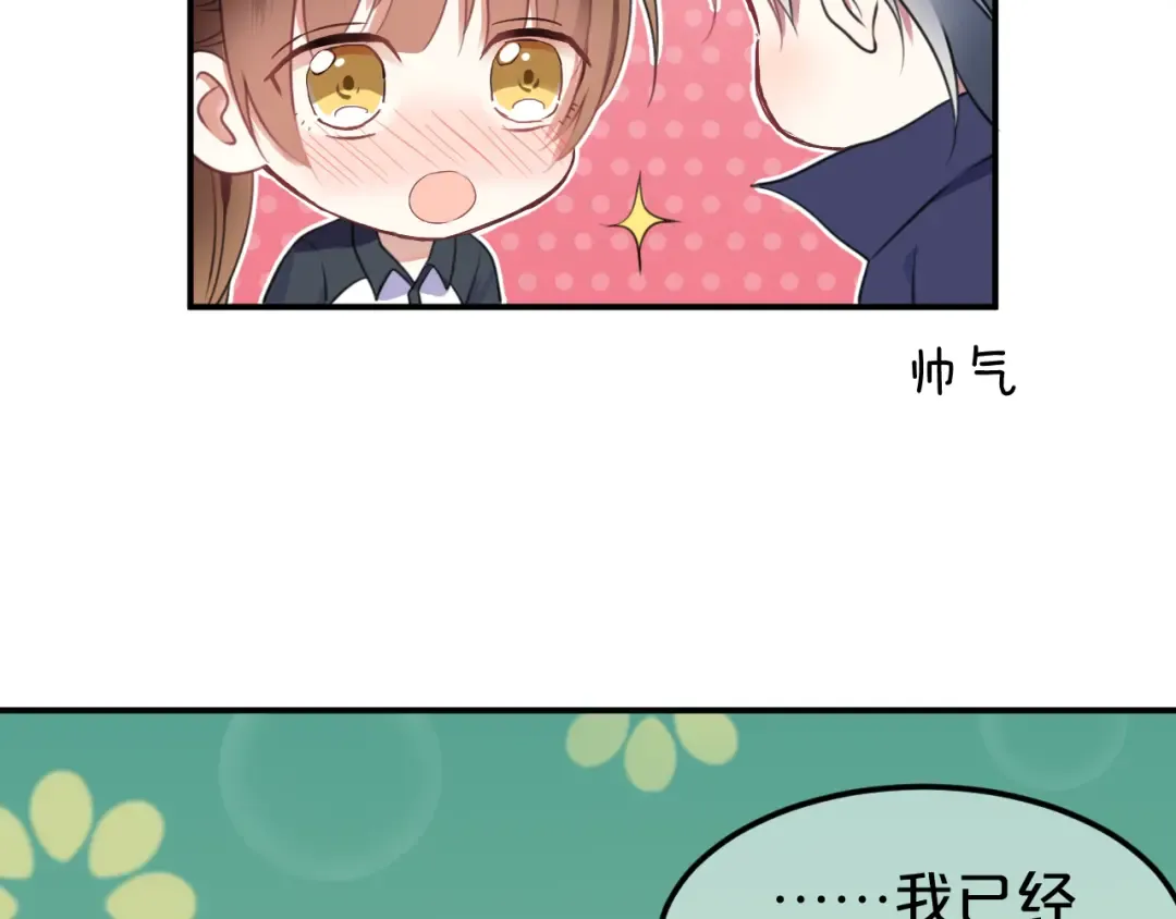 第135话 告别 第30页