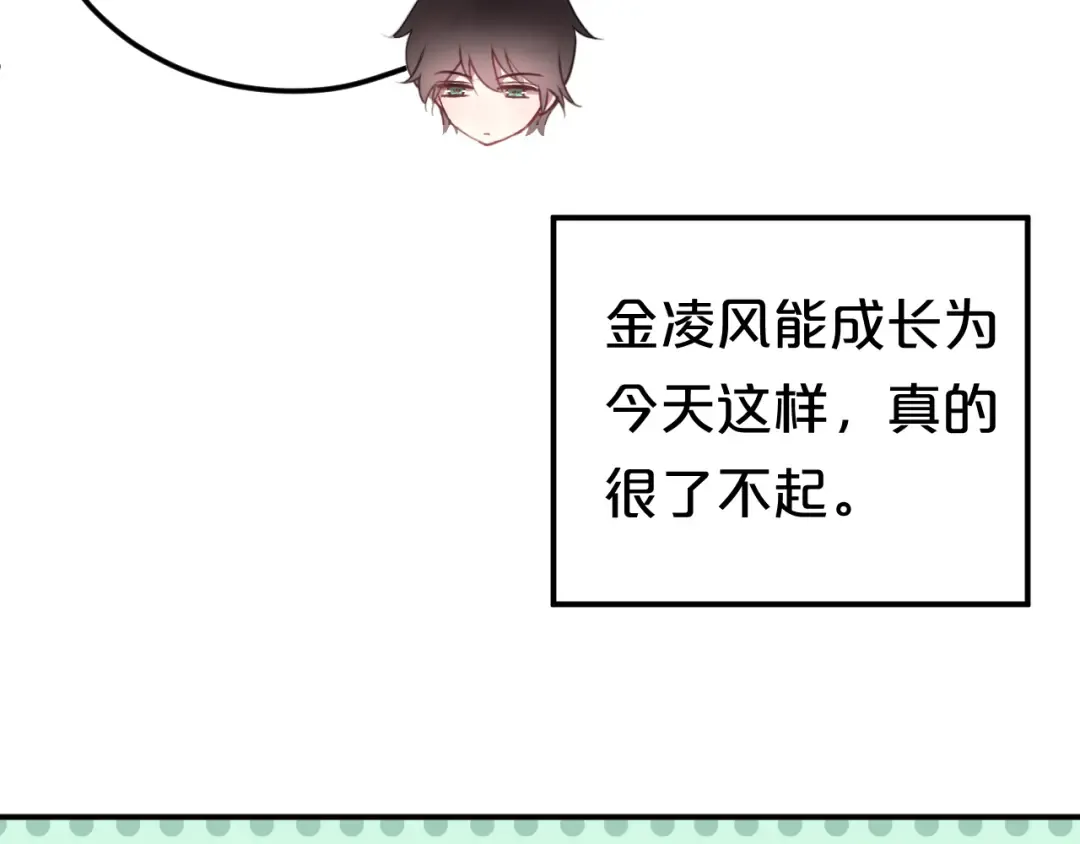 第135话 告别 第33页