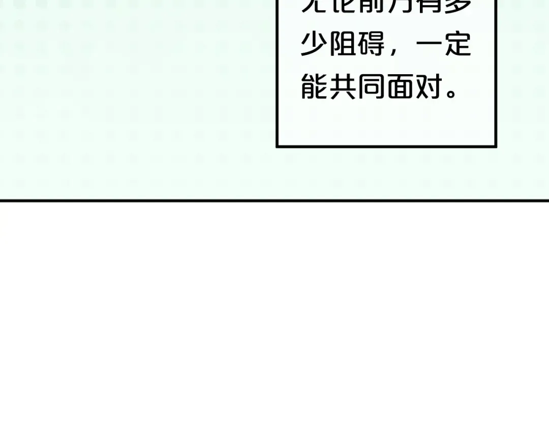 第135话 告别 第35页