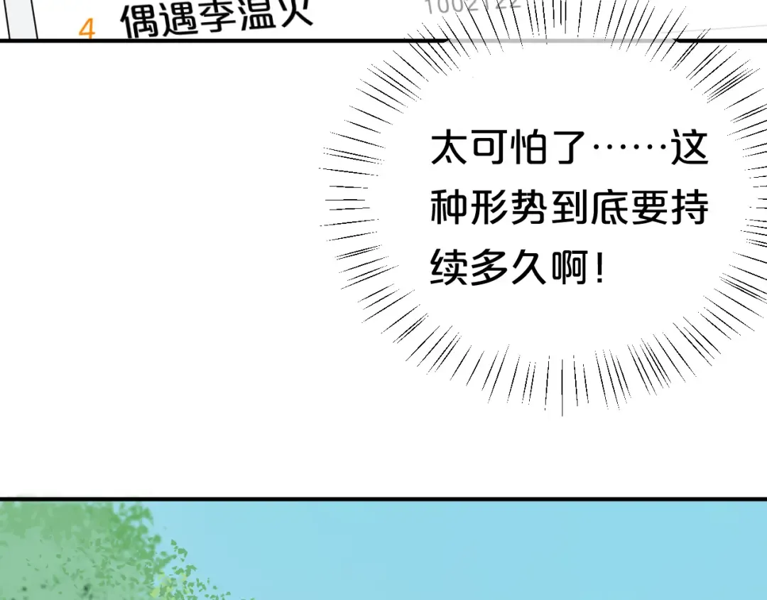 第135话 告别 第37页