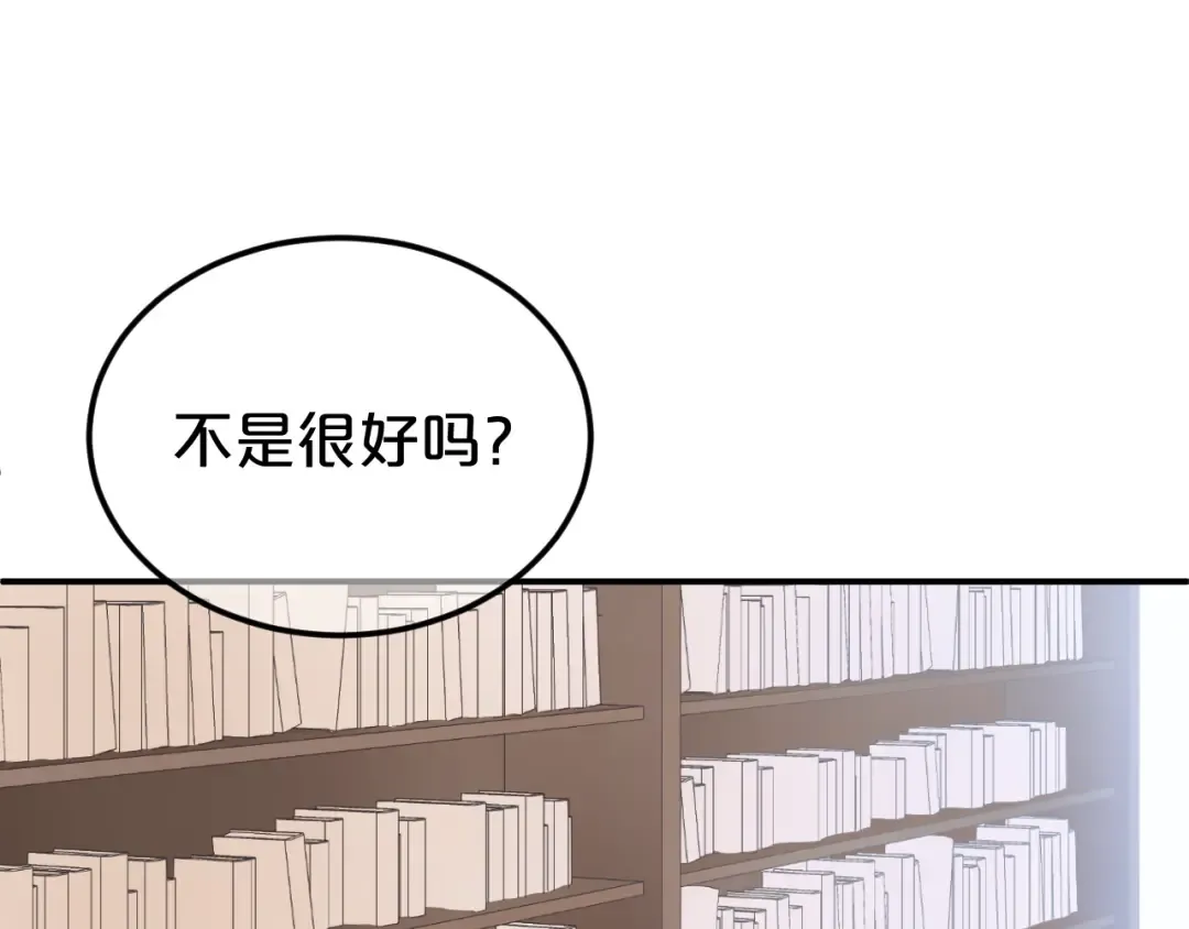 第135话 告别 第43页