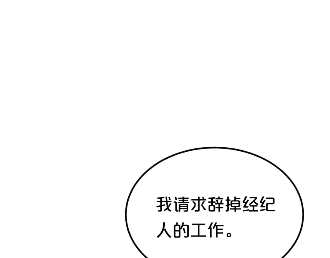 第135话 告别 第51页