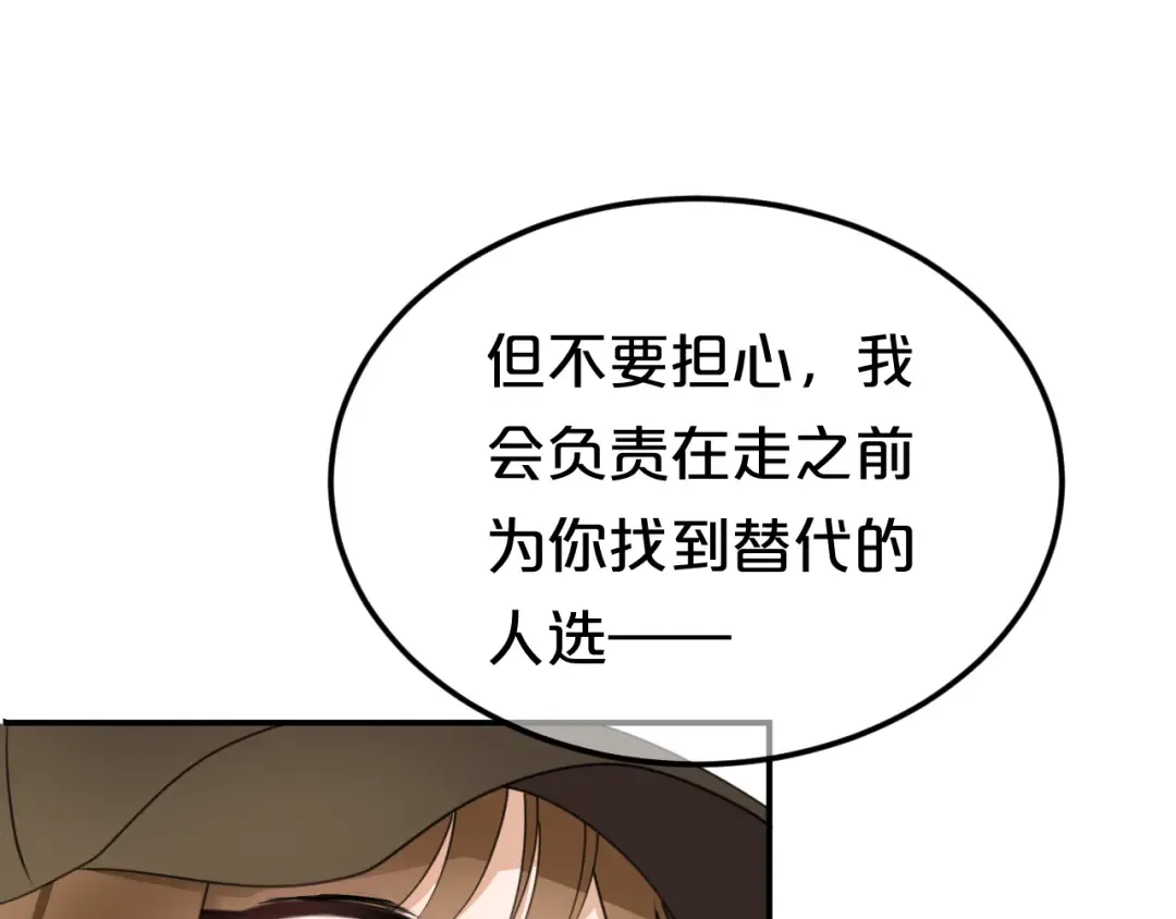 第135话 告别 第57页