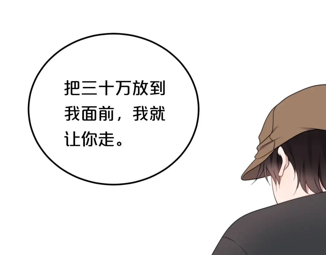 第135话 告别 第59页