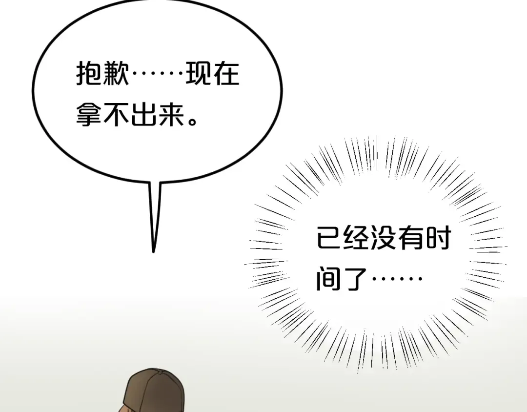 第135话 告别 第62页
