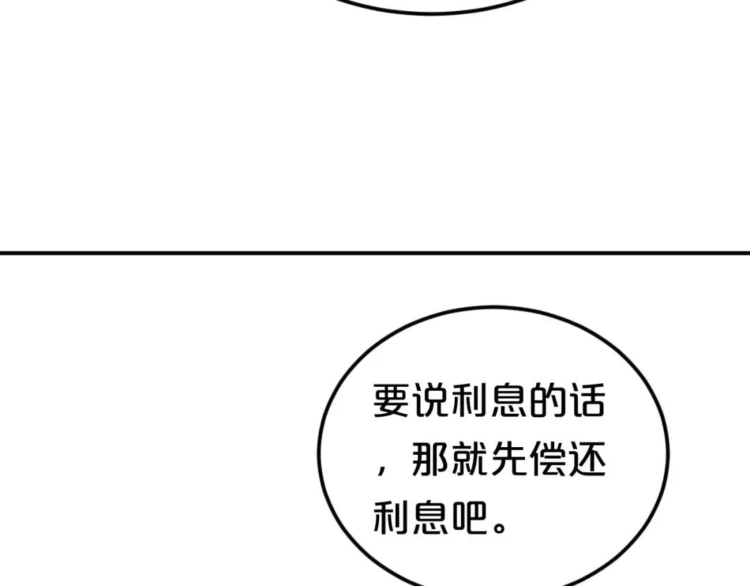 第135话 告别 第66页