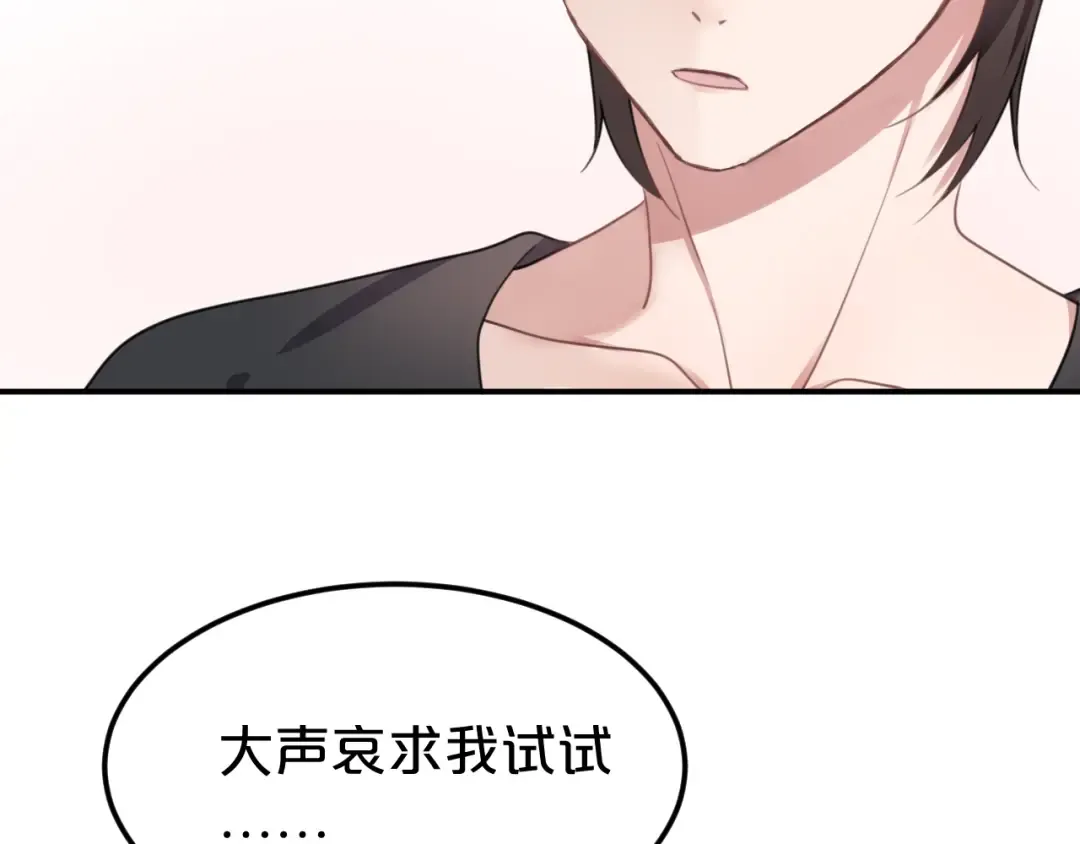 第135话 告别 第81页