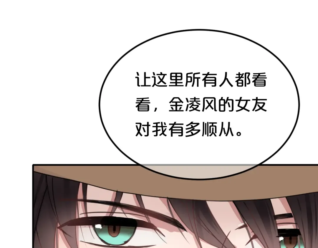 第135话 告别 第84页