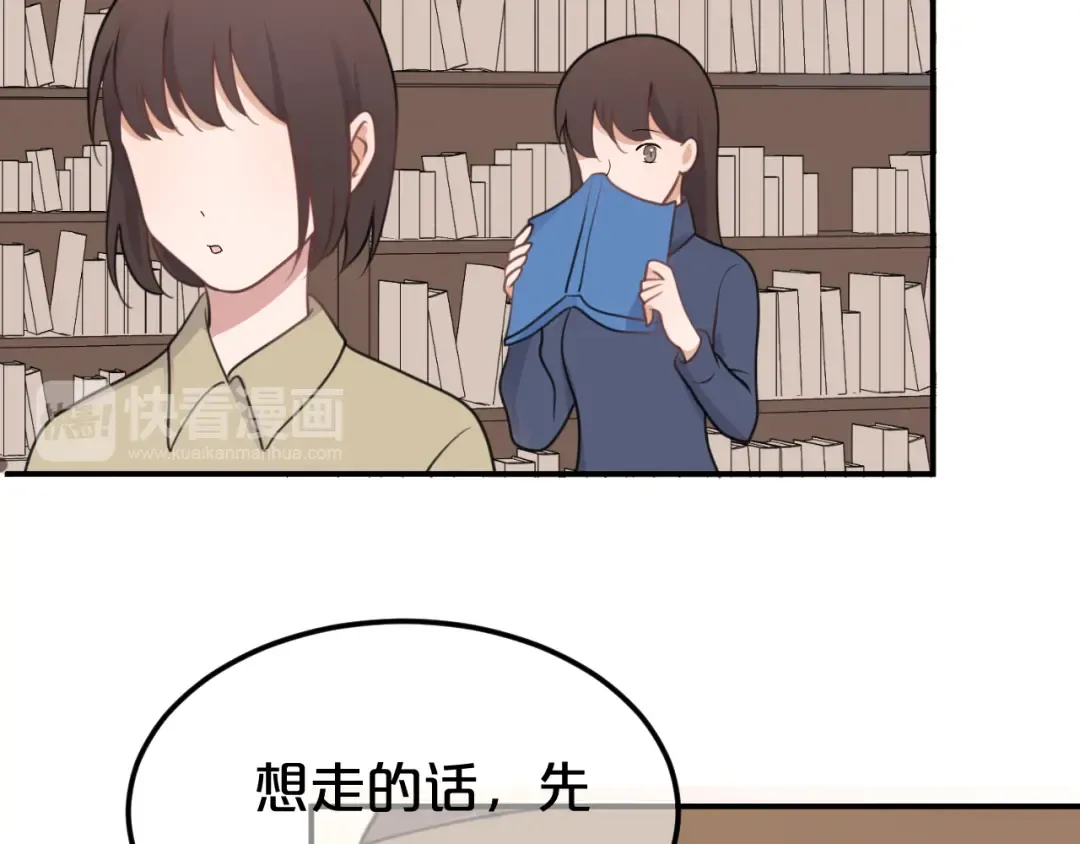 第135话 告别 第86页