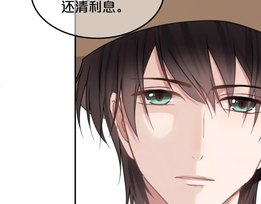 第135话 告别 第87页