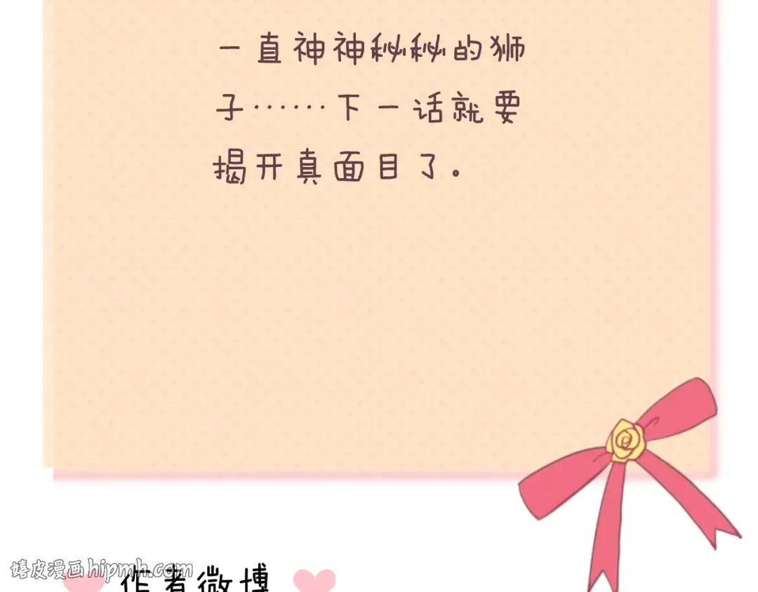 第135话 告别 第104页