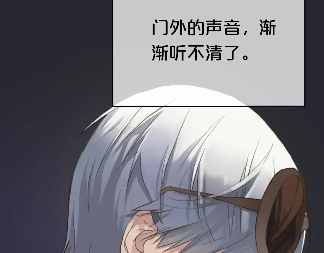 第36话 你只是一个粉丝而已 第12页