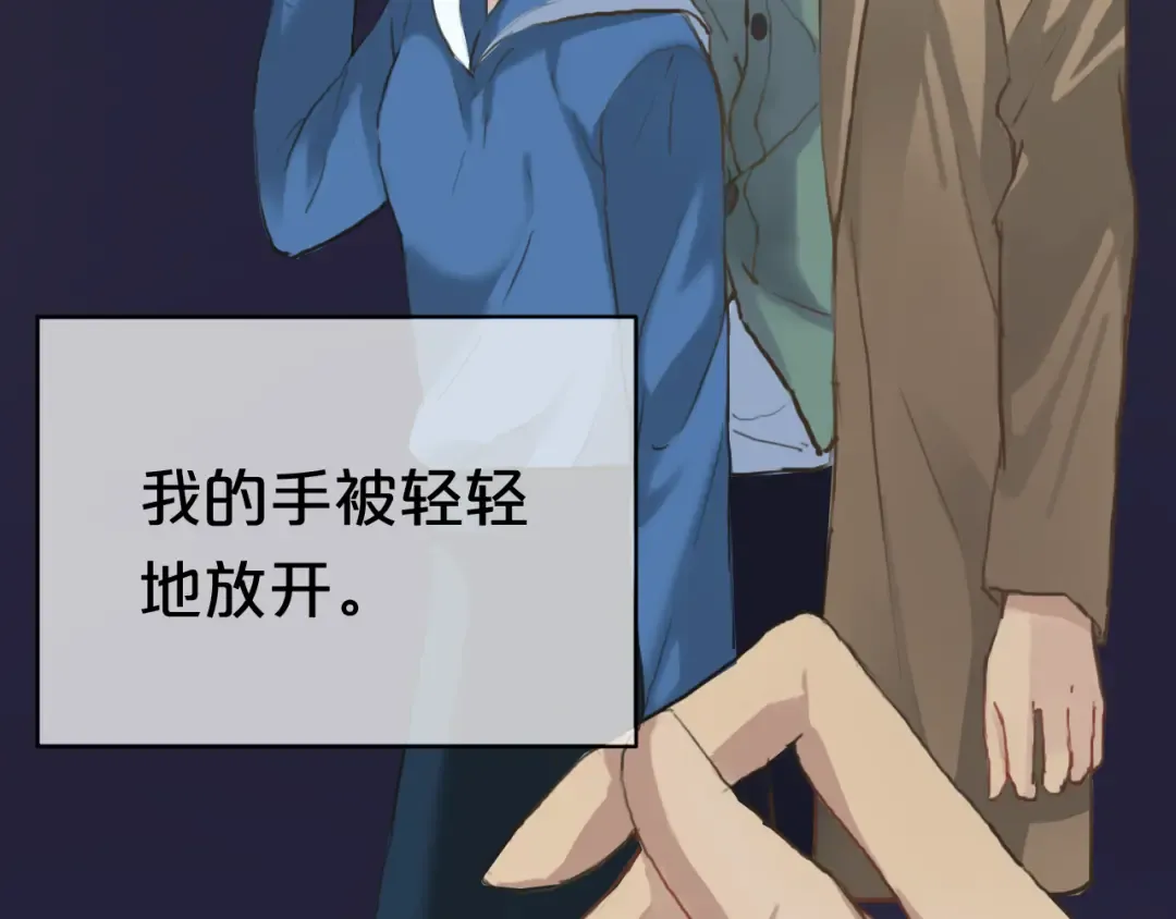 第36话 你只是一个粉丝而已 第18页