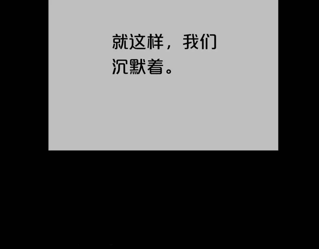 第36话 你只是一个粉丝而已 第35页